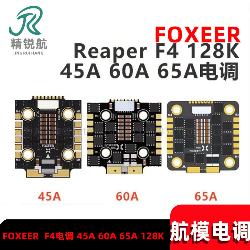 Foxeer Reaper F4 128K 65A Esc - FOXEER Reaper F4 ESC 45A 60A